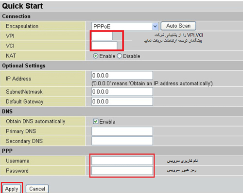 تنظیمات مودم بیلیون